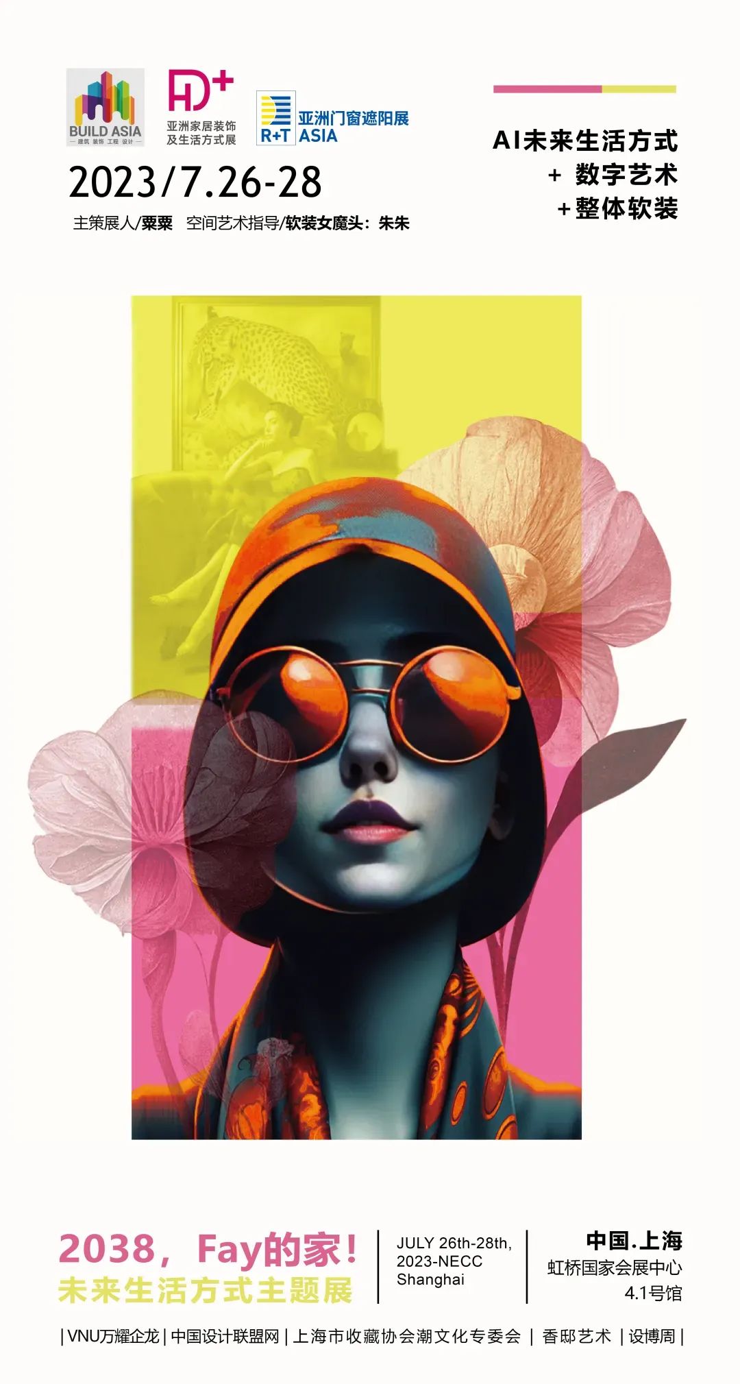 特别策展 | “2038，Fay的家”——AI未来生活方式主题展启程