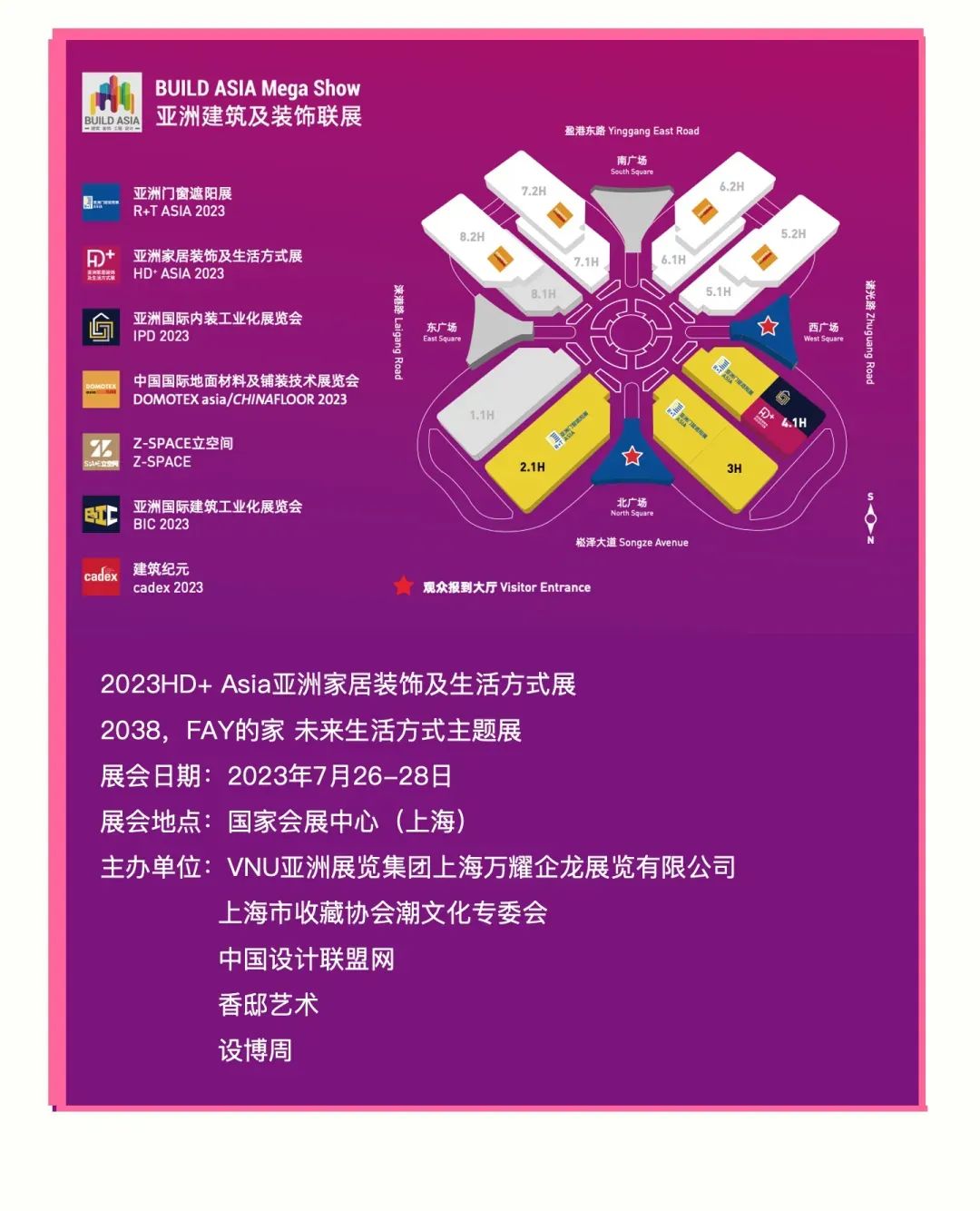 特别策展 | “2038，Fay的家”——AI未来生活方式主题展启程