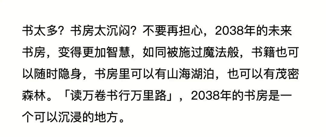 特别策展 | “2038，Fay的家”——AI未来生活方式主题展启程