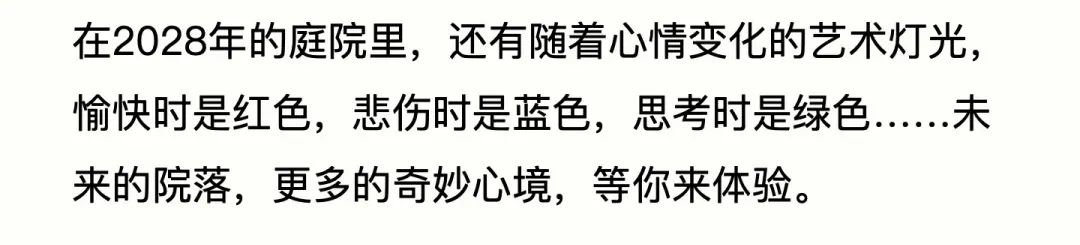 特别策展 | “2038，Fay的家”——AI未来生活方式主题展启程