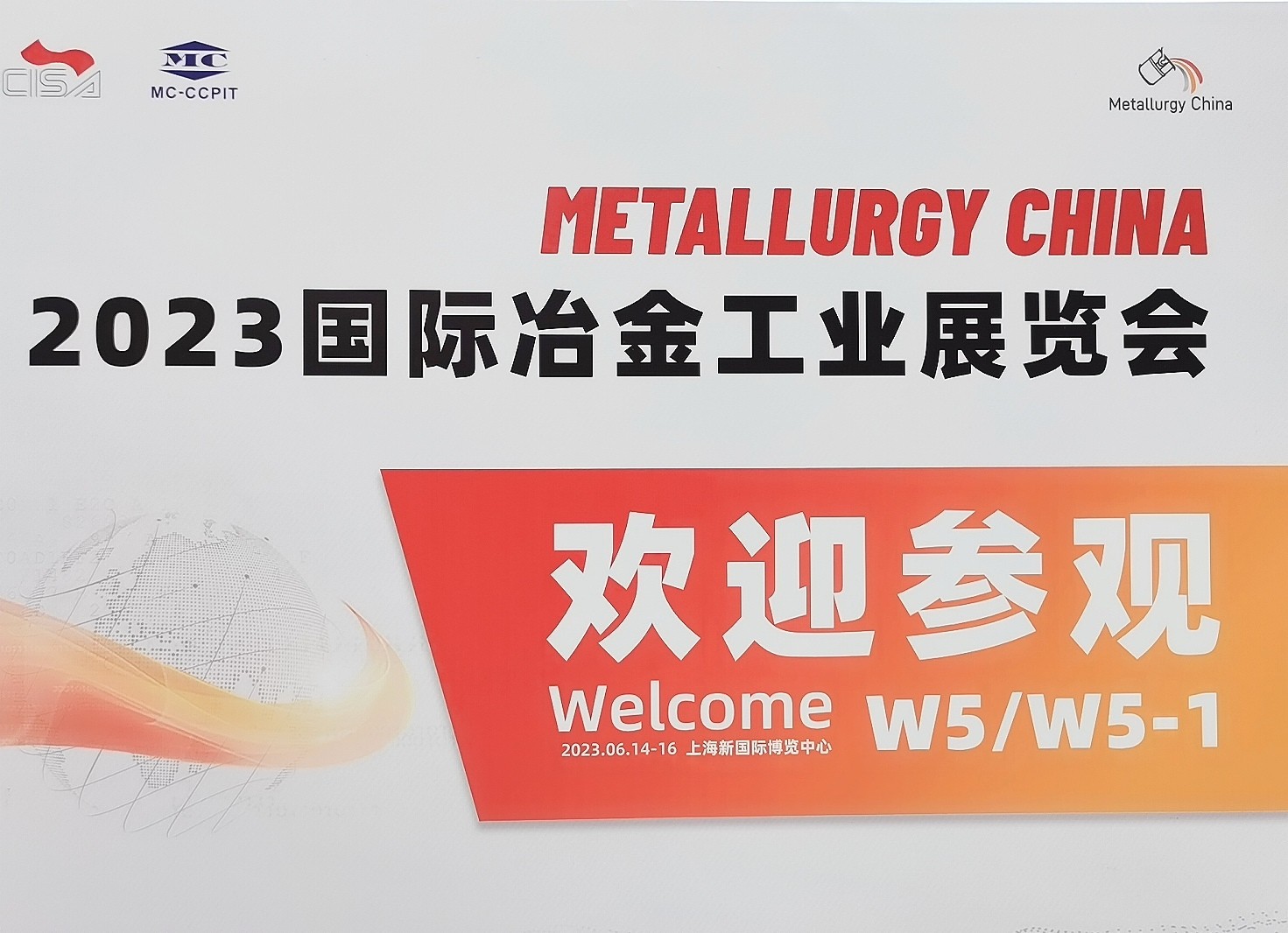 2023国际管材展／国际冶金工业展／上海国际发泡材料技术工业博览会于2023年06月14日-16日在上海新国际博览中心中心盛大开幕！COTV全球直播、中网市场、大号会展现场发布！