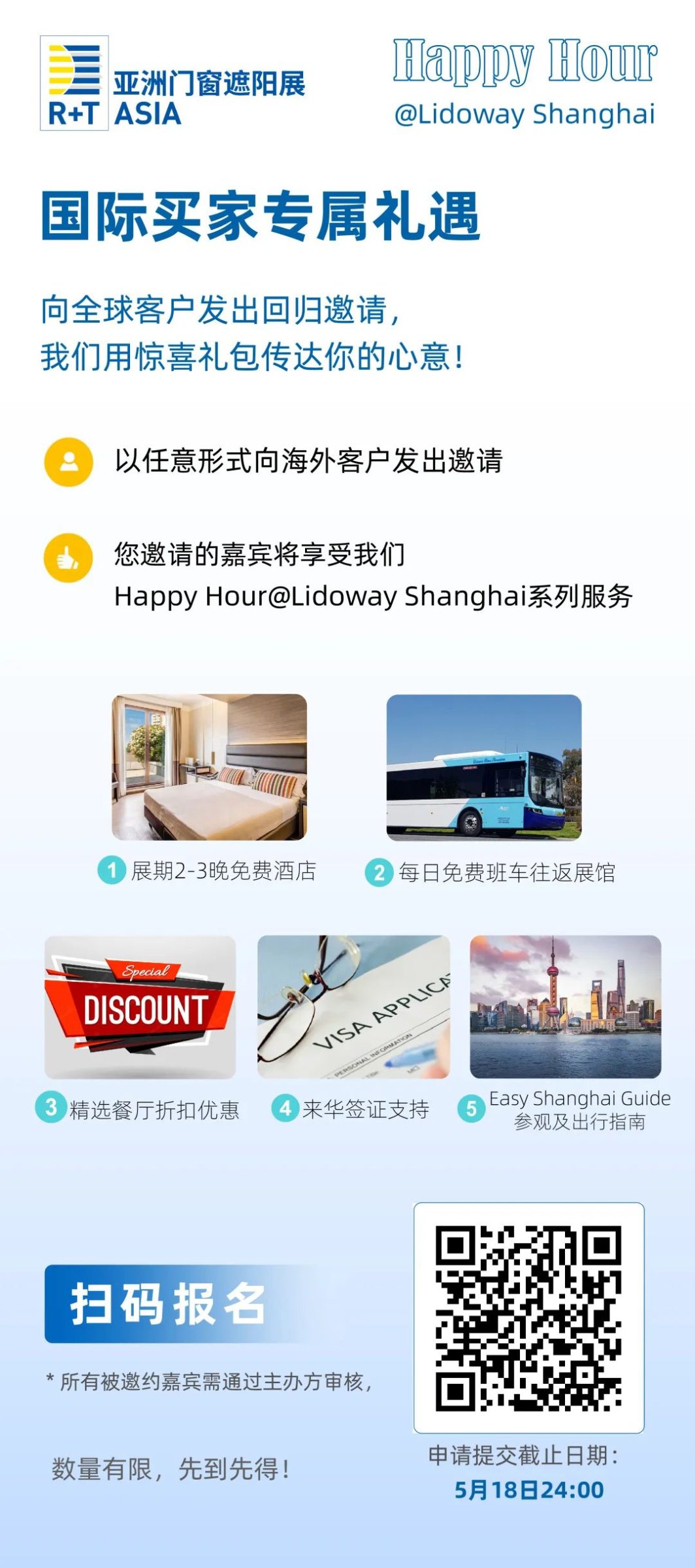 全球瞩目!R+T Asia与你共迎海内外客商回归 全球瞩目!R+T Asia与你共迎海内外客商回归