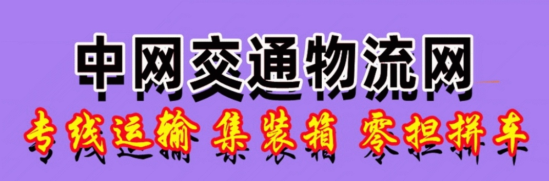 2023亚洲物流双年展／2023亚洲生鲜供应链博览会于2023年06月14日-16日在上海新国际博览中心中心盛大开幕！COTV全球直播、中网市场、中网TV、大号会展现场发布！