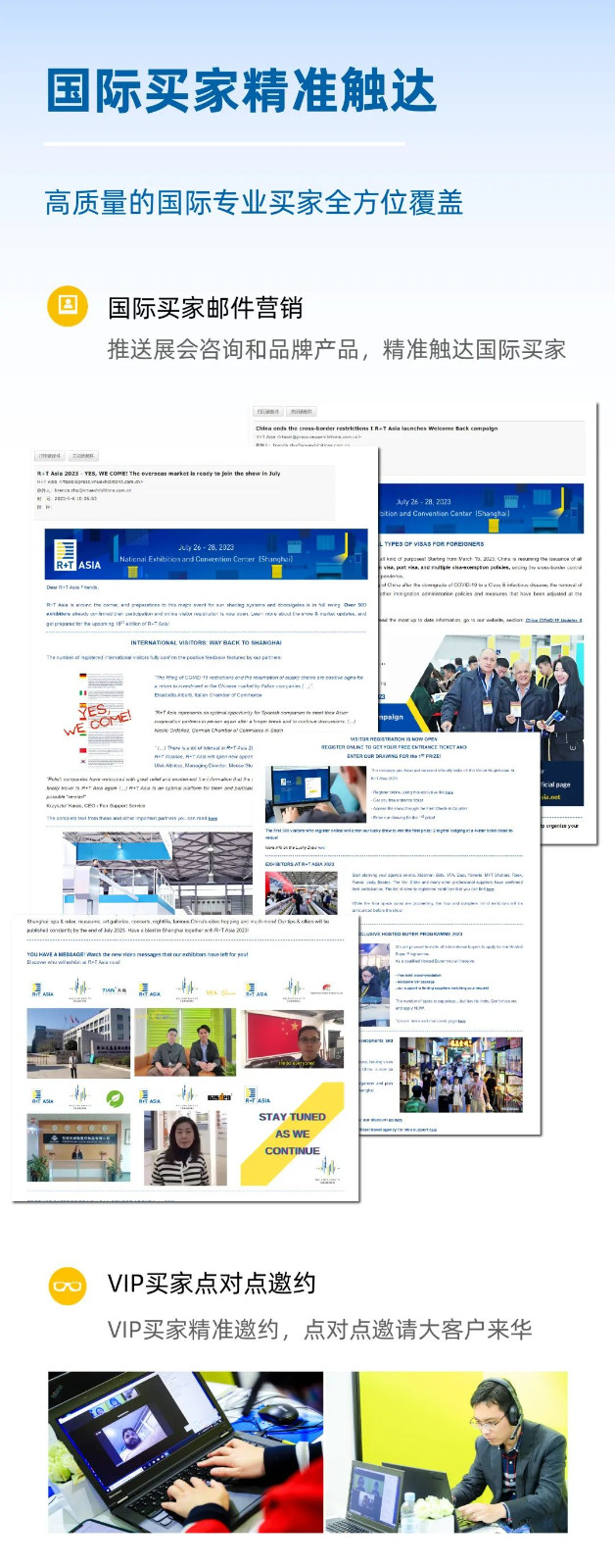 全球瞩目!R+T Asia与你共迎海内外客商回归 全球瞩目!R+T Asia与你共迎海内外客商回归