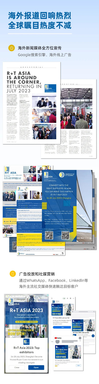 全球瞩目!R+T Asia与你共迎海内外客商回归 全球瞩目!R+T Asia与你共迎海内外客商回归