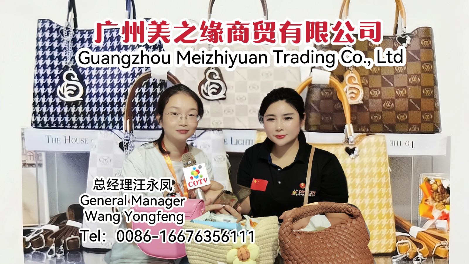 大号发布：2023第19届上海国际箱包／鞋业展览会／第21届上海国际礼品、赠品及家居用品展览会于2023年06月14日-16日在上海新国际博览中心盛大开幕！COTV全球直播、大号会展现场发布！