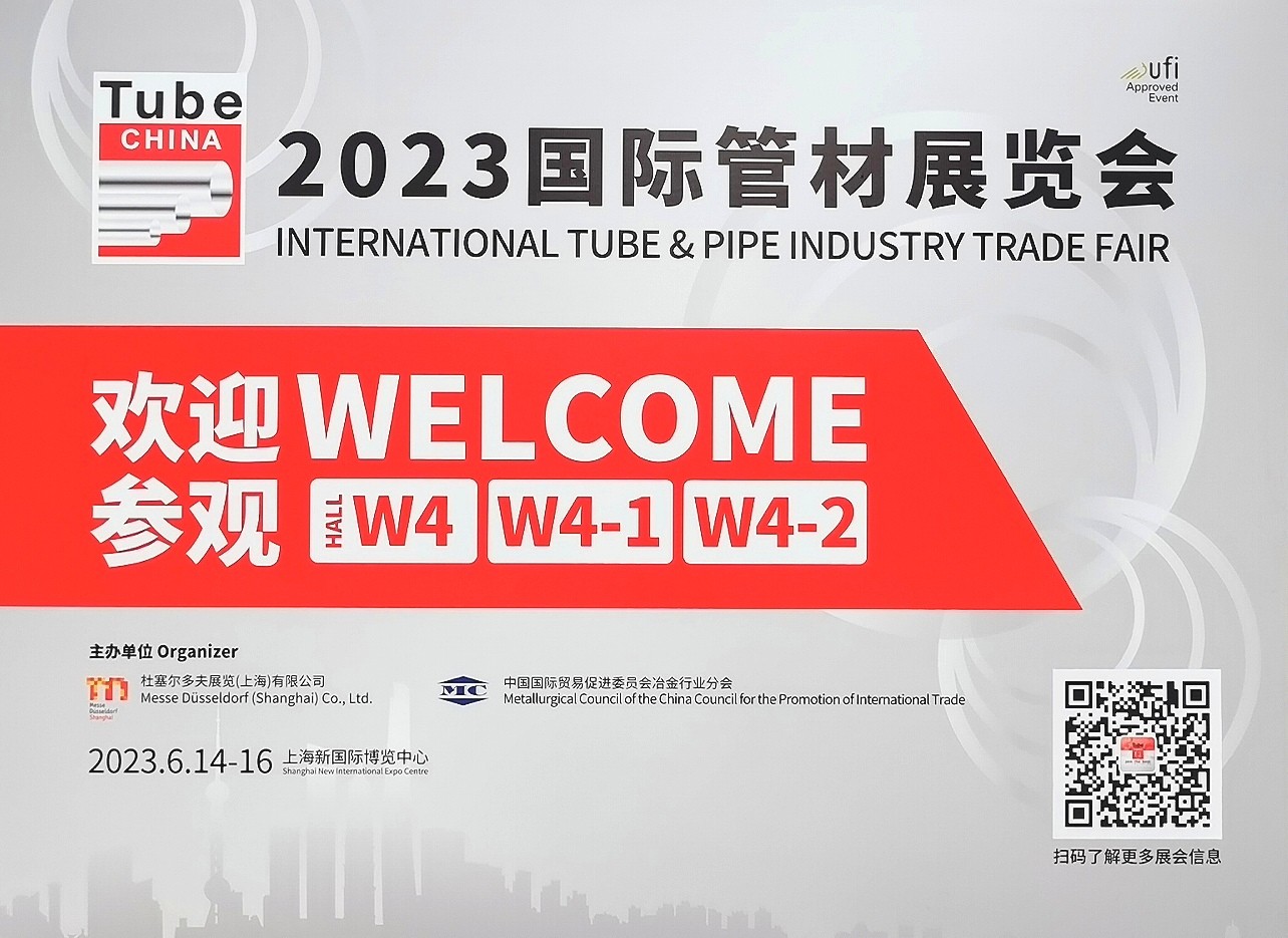 2023国际管材展／国际冶金工业展／上海国际发泡材料技术工业博览会于2023年06月14日-16日在上海新国际博览中心中心盛大开幕！COTV全球直播、中网市场、大号会展现场发布！