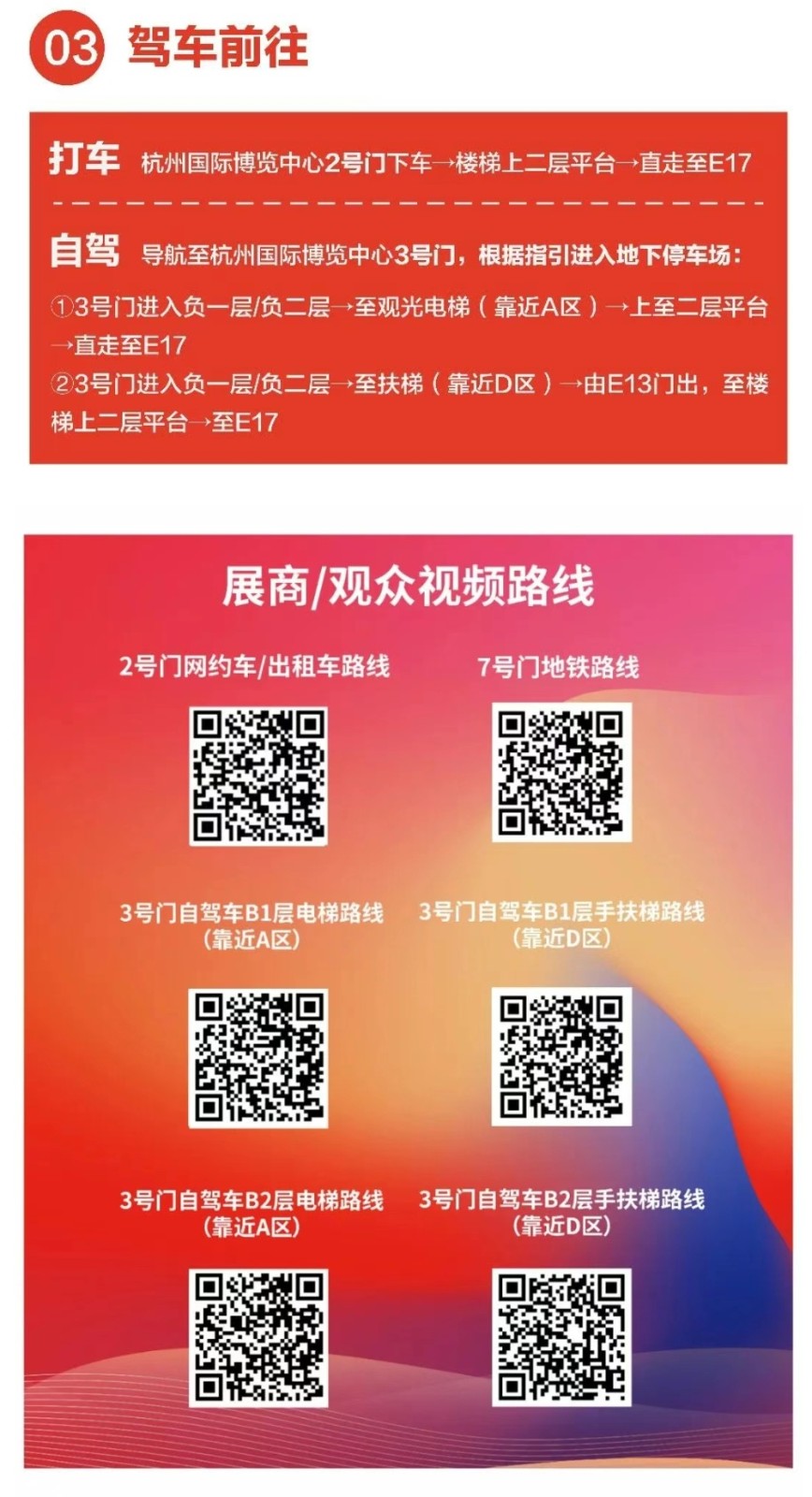 2023时尚纺织盛会|第30届中国（杭州）国际纺织服装供应链博览会于2023年06月15日-17日在杭州国际博览中心重磅开幕！COTV全球直播、中网市场、中网TV、大号会展现场发布！