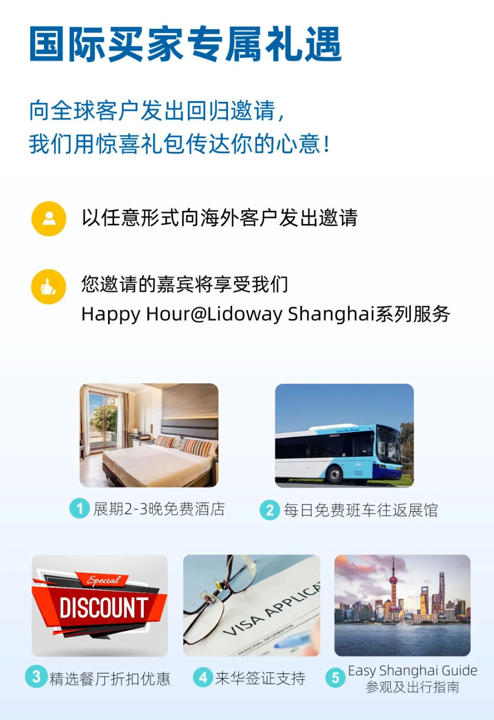 权威发布 | R+T Asia第二批展商名单更新，近700全球品牌邀您共赴7月虹桥盛会！