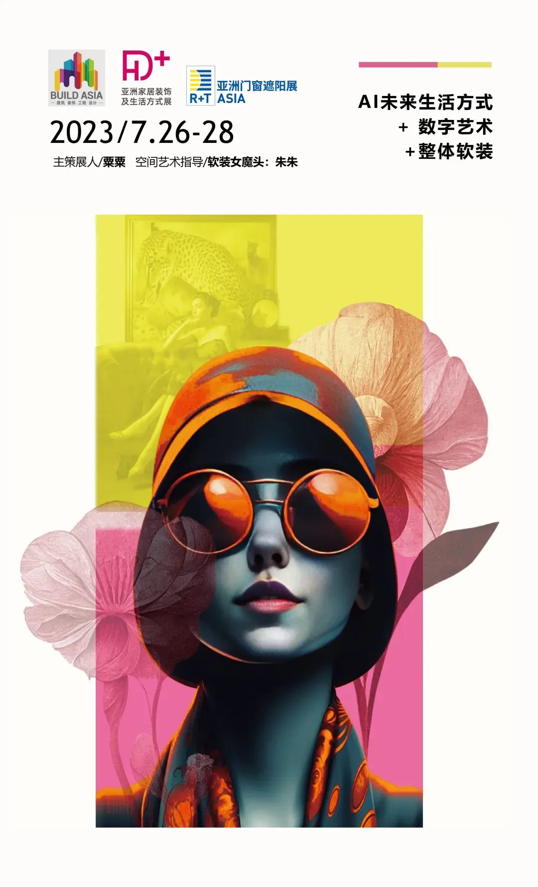 权威发布 | R+T Asia第二批展商名单更新，近700全球品牌邀您共赴7月虹桥盛会！