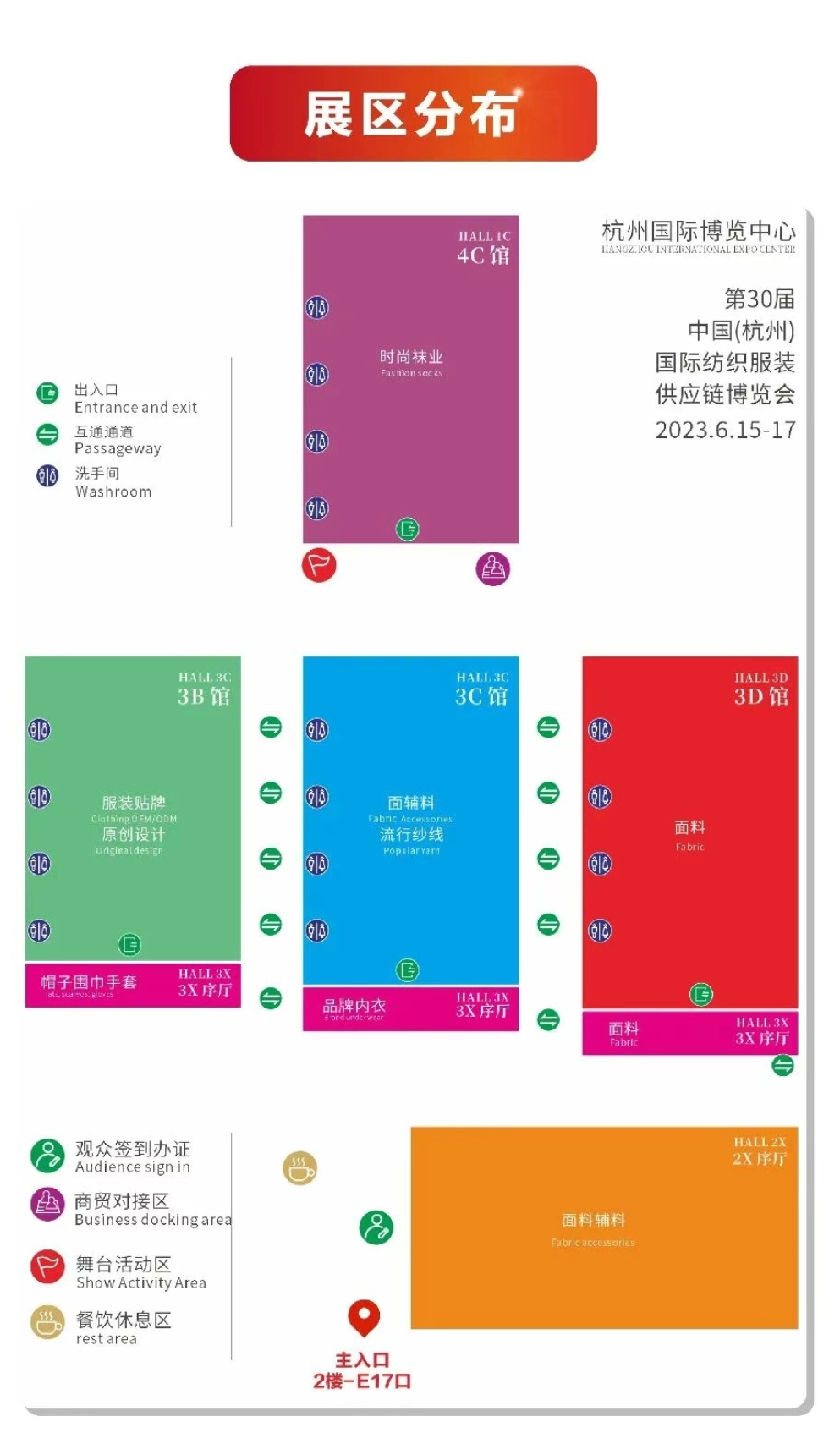 2023时尚纺织盛会|第30届中国（杭州）国际纺织服装供应链博览会于2023年06月15日-17日在杭州国际博览中心重磅开幕！COTV全球直播、中网市场、中网TV、大号会展现场发布！