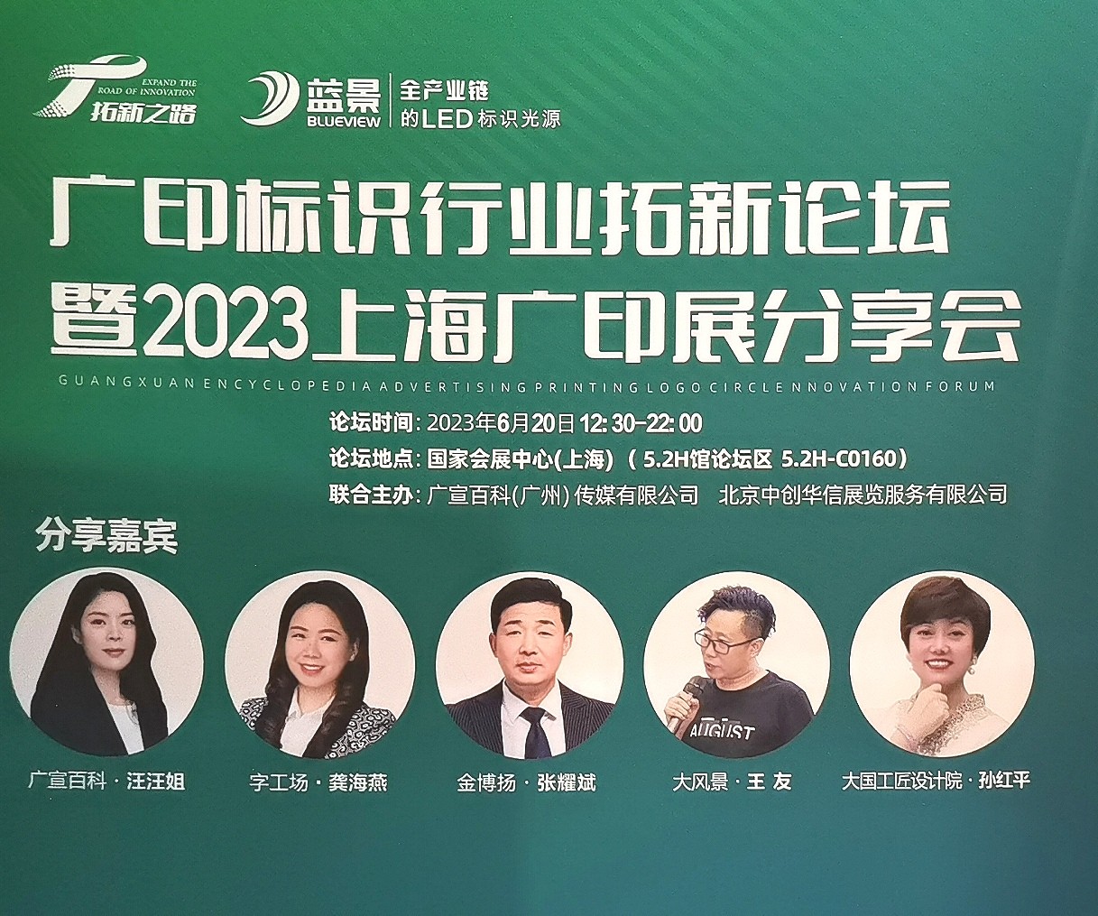 2023第三十届上海国际广告技术设备展览会(2023上海广印展)于2023年06月18日-20日在上海国家会展中心盛大开幕!COTV全球直播、中网市场、中网TV、大号会展现场发布! 2023第三十届上海国际广告技术设备展览会(2023上海广印展)于2023年06月18日-20日在上海国家会展中心盛大开幕!COTV全球直播、中网市场、中网TV、大号会展现场发布!