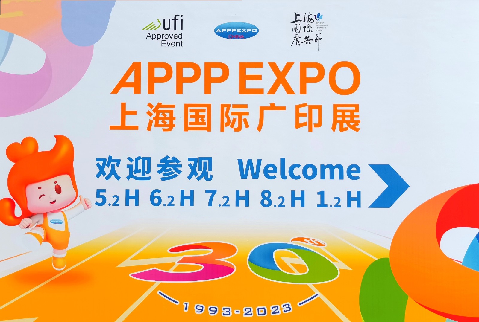 2023第三十届上海国际广告技术设备展览会(2023上海广印展)于2023年06月18日-20日在上海国家会展中心盛大开幕!COTV全球直播、中网市场、中网TV、大号会展现场发布! 2023第三十届上海国际广告技术设备展览会(2023上海广印展)于2023年06月18日-20日在上海国家会展中心盛大开幕!COTV全球直播、中网市场、中网TV、大号会展现场发布!