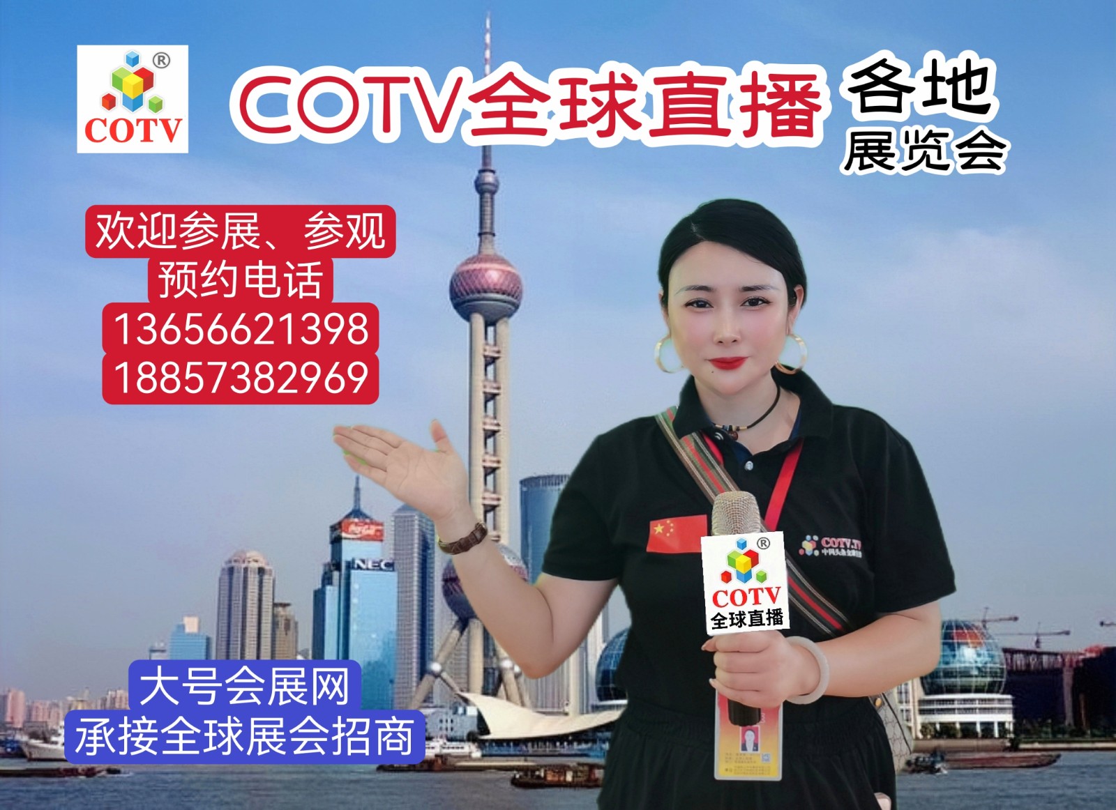 2023第三十届上海国际广告技术设备展览会(2023上海广印展)于2023年06月18日-20日在上海国家会展中心盛大开幕!COTV全球直播、中网市场、中网TV、大号会展现场发布! 2023第三十届上海国际广告技术设备展览会(2023上海广印展)于2023年06月18日-20日在上海国家会展中心盛大开幕!COTV全球直播、中网市场、中网TV、大号会展现场发布!