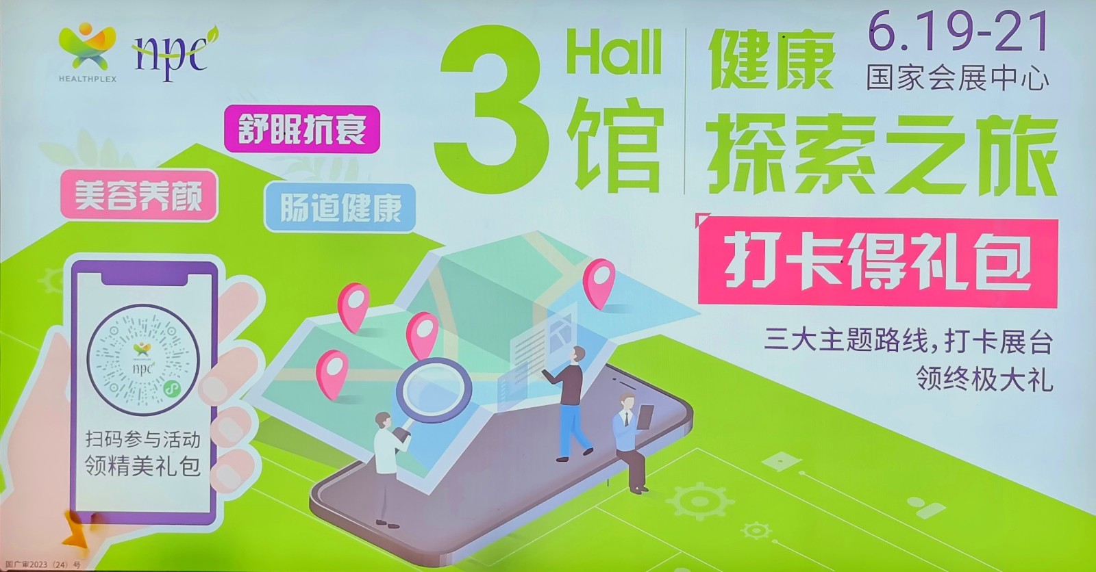 2023上海国际健康营养展/健康天然原料、食品配料展/食品加工与包装机械联合展)于2023年06月19日-21日在上海国家会展中心中心重磅开幕!COTV全球直播、中网市场、中网TV、大号会展现场发布! 2023上海国际健康营养展/健康天然原料、食品配料展/食品加工与包装机械联合展)于2023年06月19日-21日在上海国家会展中心中心重磅开幕!COTV全球直播、中网市场、中网TV、大号会展现场发布!