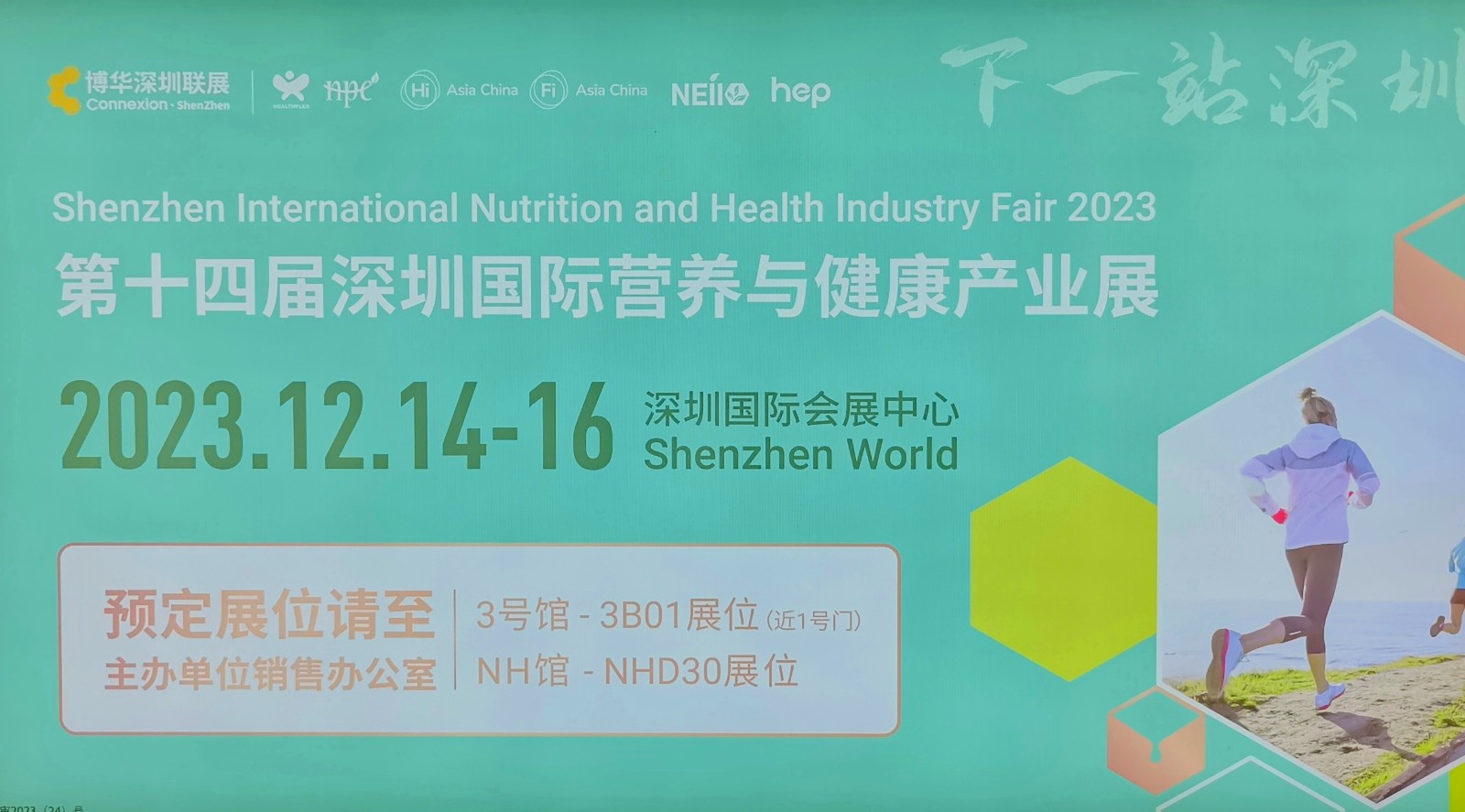 2023上海国际健康营养展/健康天然原料、食品配料展/食品加工与包装机械联合展)于2023年06月19日-21日在上海国家会展中心中心重磅开幕!COTV全球直播、中网市场、中网TV、大号会展现场发布! 2023上海国际健康营养展/健康天然原料、食品配料展/食品加工与包装机械联合展)于2023年06月19日-21日在上海国家会展中心中心重磅开幕!COTV全球直播、中网市场、中网TV、大号会展现场发布!