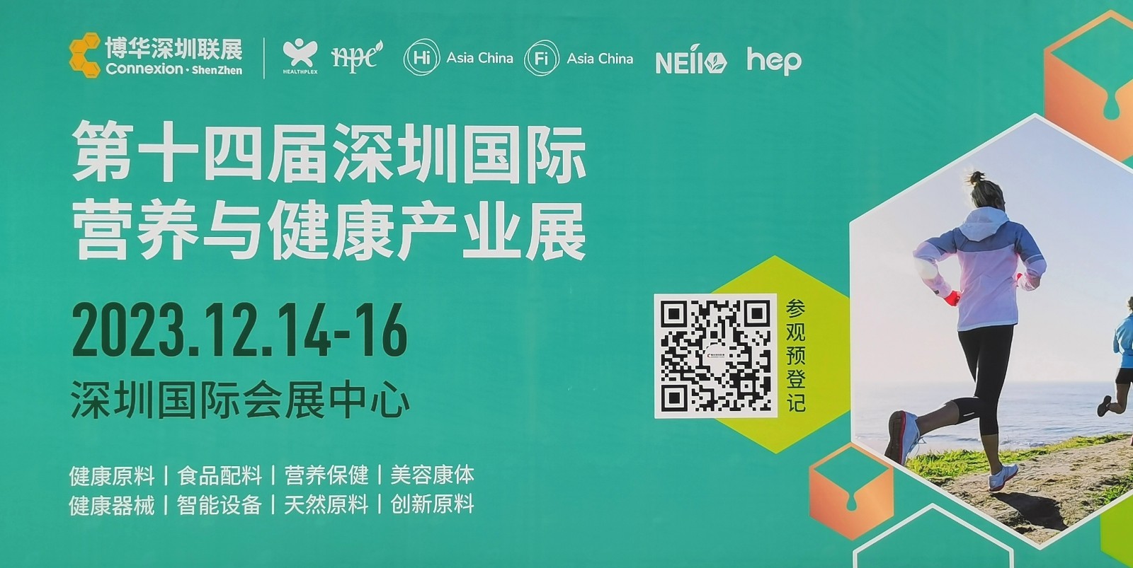 2023上海国际健康营养展/健康天然原料、食品配料展/食品加工与包装机械联合展)于2023年06月19日-21日在上海国家会展中心中心重磅开幕!COTV全球直播、中网市场、中网TV、大号会展现场发布! 2023上海国际健康营养展/健康天然原料、食品配料展/食品加工与包装机械联合展)于2023年06月19日-21日在上海国家会展中心中心重磅开幕!COTV全球直播、中网市场、中网TV、大号会展现场发布!
