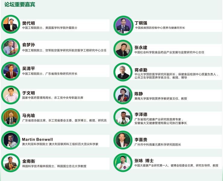 健康产业展会|2023广东国际大健康产业博览会-火热报名中