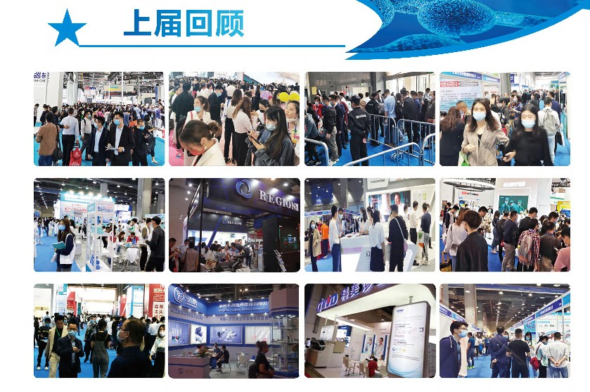 2023（广东）国际检验医学暨输血仪器试剂展览会