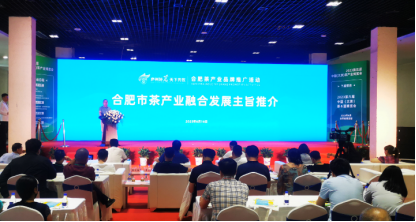 庐州好茗，天下共饮！2023太原茶博会合肥专场推介会成功举行