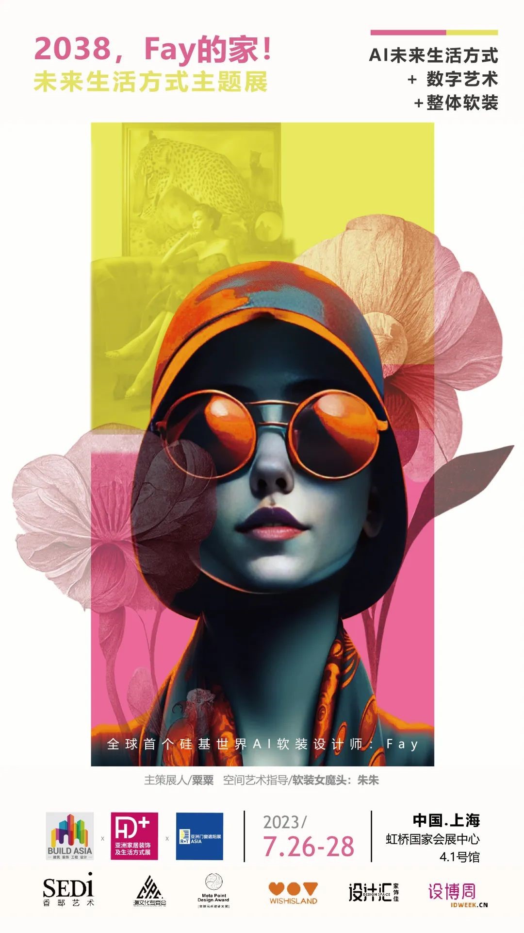 R+T Asia升级四大主题同期活动,近700全球品牌邀您共赴7月虹桥盛会! R+T Asia升级四大主题同期活动,近700全球品牌邀您共赴7月虹桥盛会!