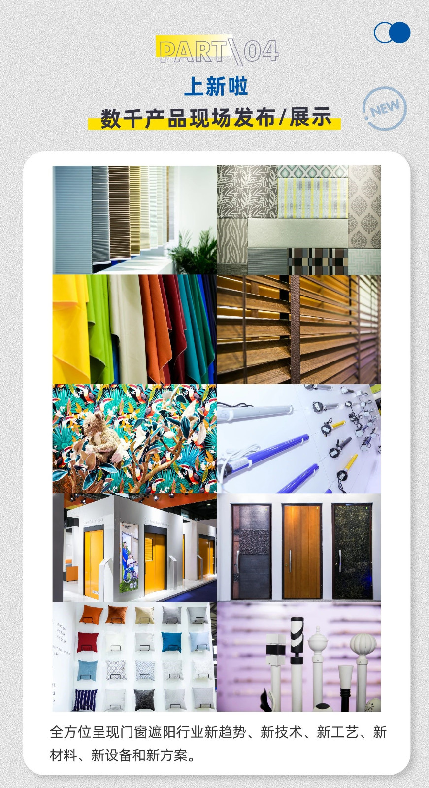 R+T Asia升级四大主题同期活动,近700全球品牌邀您共赴7月虹桥盛会! R+T Asia升级四大主题同期活动,近700全球品牌邀您共赴7月虹桥盛会!