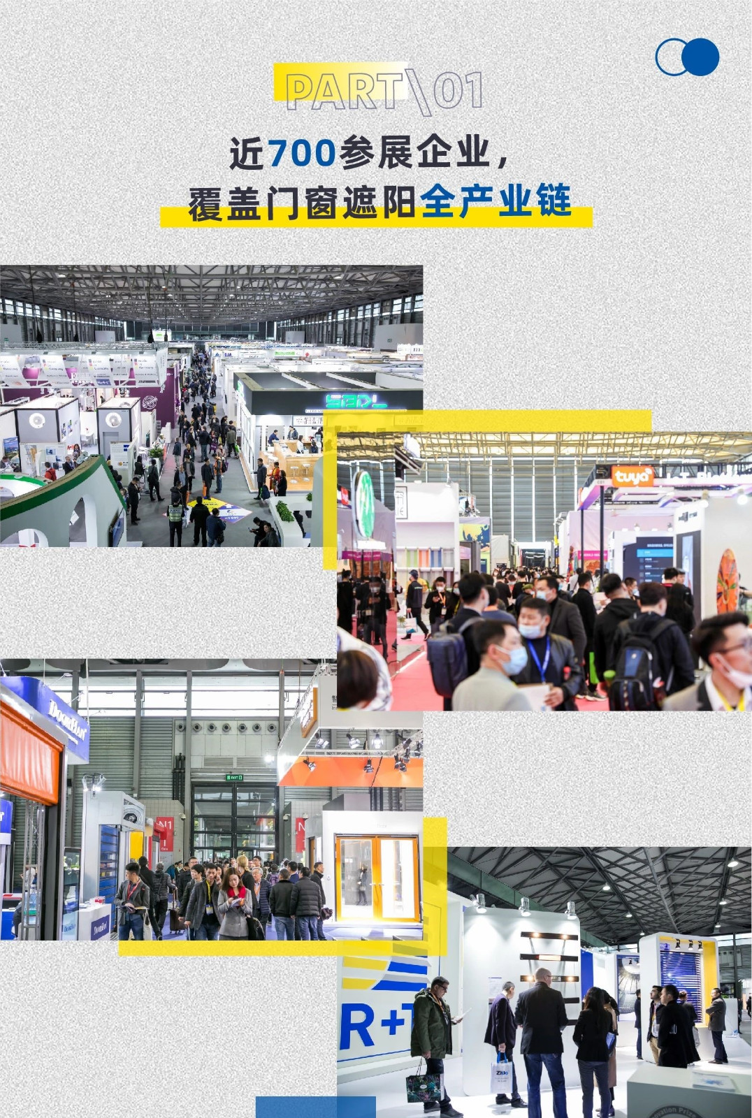 R+T Asia升级四大主题同期活动,近700全球品牌邀您共赴7月虹桥盛会! R+T Asia升级四大主题同期活动,近700全球品牌邀您共赴7月虹桥盛会!