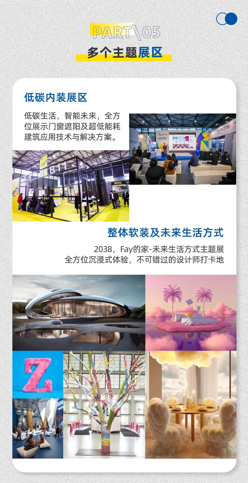 R+T Asia升级四大主题同期活动,近700全球品牌邀您共赴7月虹桥盛会! R+T Asia升级四大主题同期活动,近700全球品牌邀您共赴7月虹桥盛会!