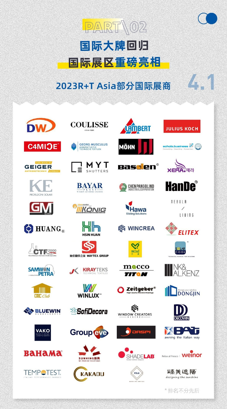 R+T Asia升级四大主题同期活动,近700全球品牌邀您共赴7月虹桥盛会! R+T Asia升级四大主题同期活动,近700全球品牌邀您共赴7月虹桥盛会!