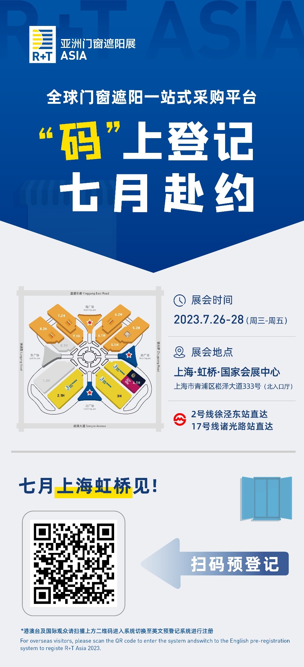 R+T Asia升级四大主题同期活动,近700全球品牌邀您共赴7月虹桥盛会! R+T Asia升级四大主题同期活动,近700全球品牌邀您共赴7月虹桥盛会!