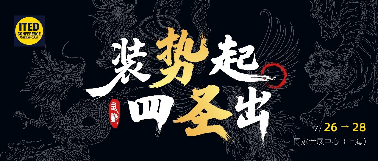 R+T Asia升级四大主题同期活动,近700全球品牌邀您共赴7月虹桥盛会! R+T Asia升级四大主题同期活动,近700全球品牌邀您共赴7月虹桥盛会!