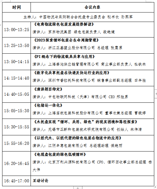 参观指南 | 盛会将启！2023上海快递物流展参观攻略来袭，请查收！