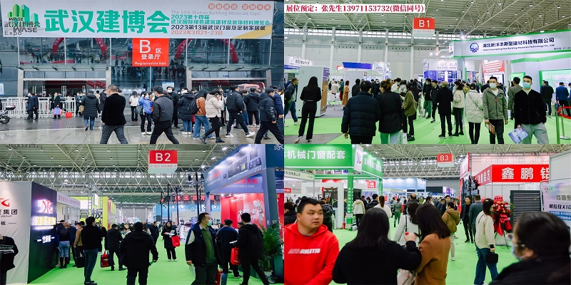 2024武汉建博会建筑建材门窗装饰材料展会4月国博开幕