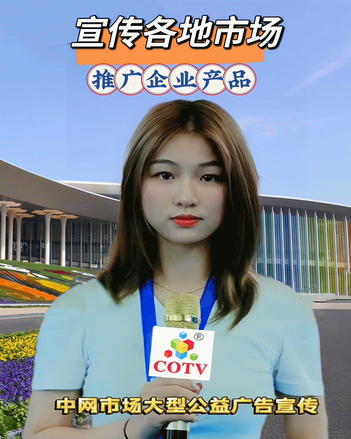 2023义乌厨房、卫浴设施展览会／义乌直播电商爆款展／义乌家居百货新零售全球供应链对接会于2023年06月28日-30日在义乌国际博览中心盛大开幕！COTV全球直播、中网市场、大号会展现场发布！