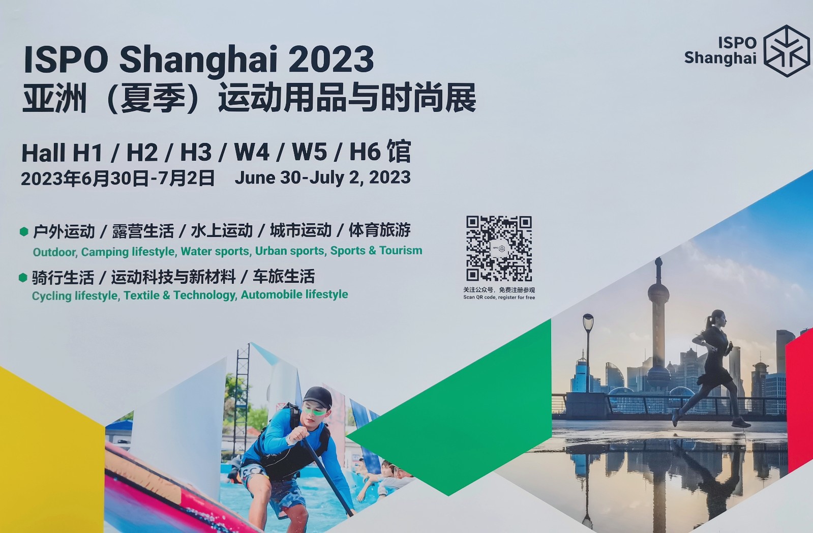 2023亚洲（夏季）运动用品与时尚展览会于2023年06月30日-07月-02日在上海新国际博览中心盛大开幕！COTV全球直播、中网市场、中网TV、大号会展现场发布！