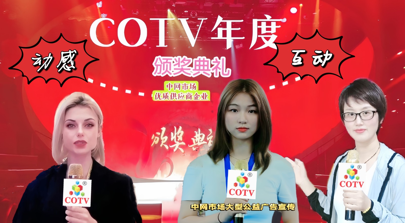 2023亚洲（夏季）运动用品与时尚展览会于2023年06月30日-07月-02日在上海新国际博览中心盛大开幕！COTV全球直播、中网市场、中网TV、大号会展现场发布！