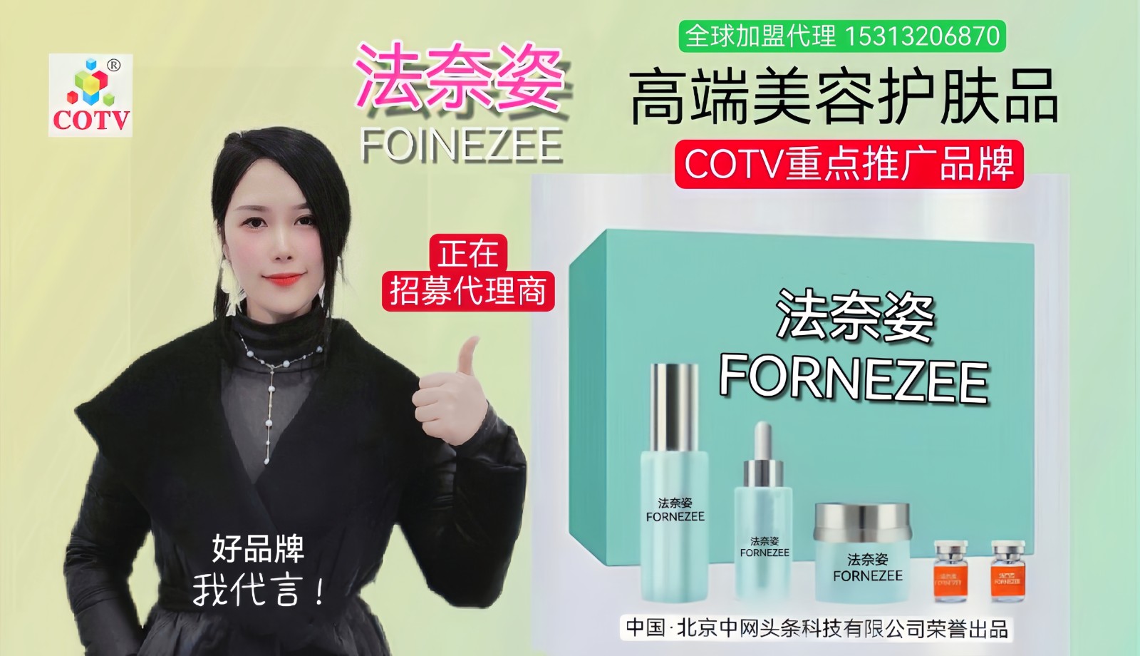 2023中国上海半导体展览会于2023年06月29日9-07-01日在上海新国际博览中心盛大开幕！COTV全球直播、中网市场、中网TV、大号会展现场发布！