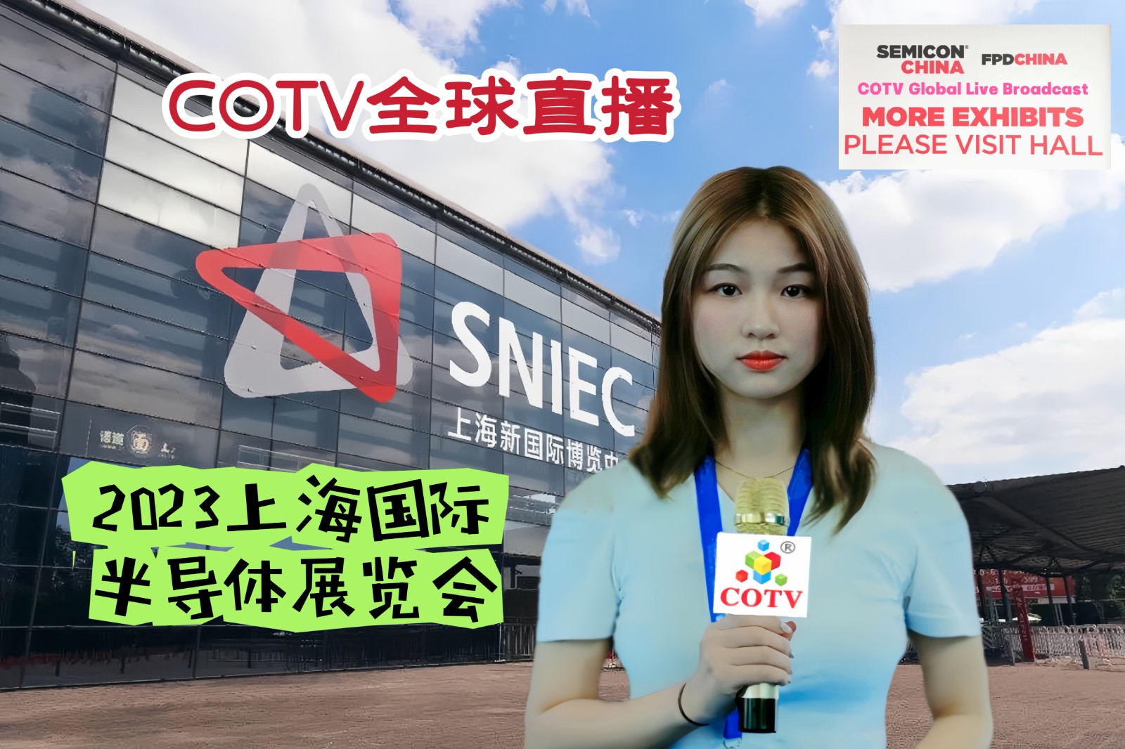2023中国上海半导体展览会于2023年06月29日9-07-01日在上海新国际博览中心盛大开幕！COTV全球直播、中网市场、中网TV、大号会展现场发布！