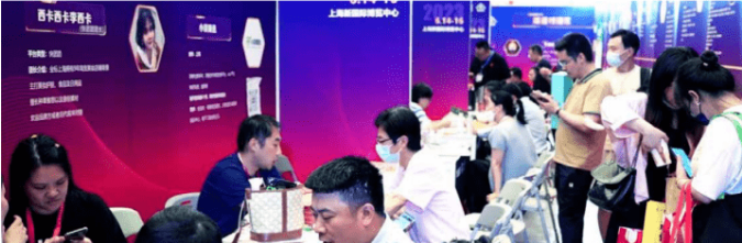 2023第六届上海国际网红品牌展览会暨电商选品大会