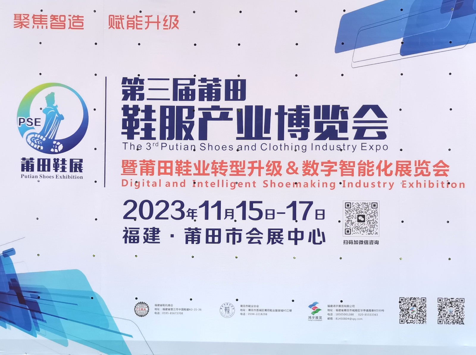 2023第二十六届中国（温州）国际皮革、鞋材、鞋机展览会于2023年07月02日-04日在温州国际会展中心盛大开幕！COTV全球直播、中网市场、中网TV、大号会展现场发布！