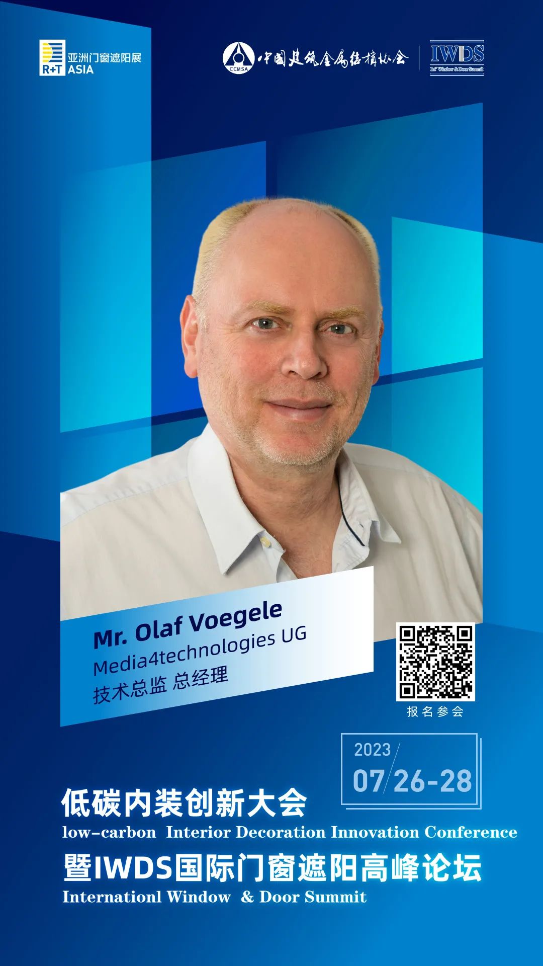 IWDS国际门窗遮阳高峰论坛暨低碳内装创新大会,7月虹桥重磅回归! IWDS国际门窗遮阳高峰论坛暨低碳内装创新大会,7月虹桥重磅回归!