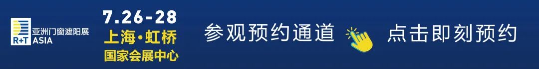 IWDS国际门窗遮阳高峰论坛暨低碳内装创新大会,7月虹桥重磅回归! IWDS国际门窗遮阳高峰论坛暨低碳内装创新大会,7月虹桥重磅回归!