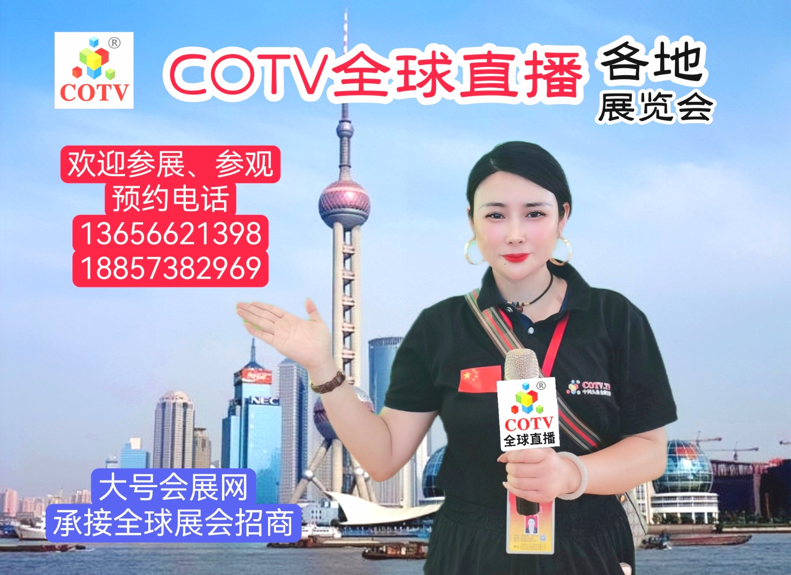 2023中国上海国际工业装配与传输技术展览会于2023年07月07日-09日在上海新国际博览中心盛大开幕！COTV全球直播、中网市场、带货直播、中网TV、大号会展现场发布！