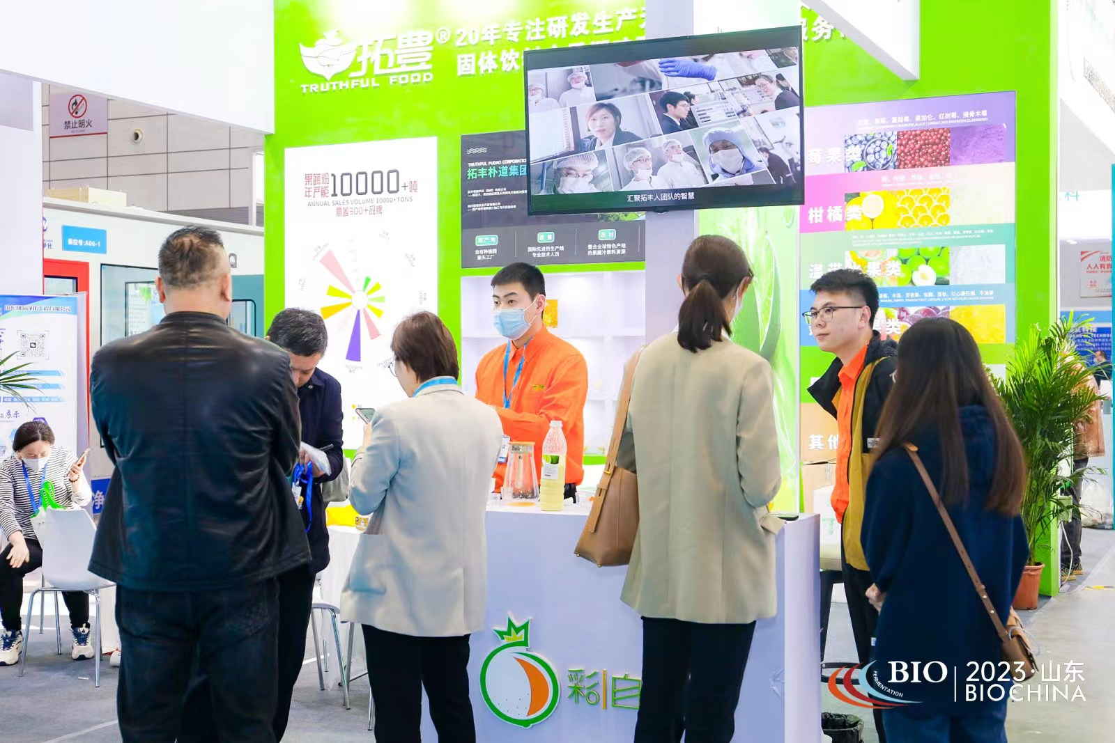 2023第八届上海酵博会暨中国酵素节-大号会展 www.dahaoexpo.com