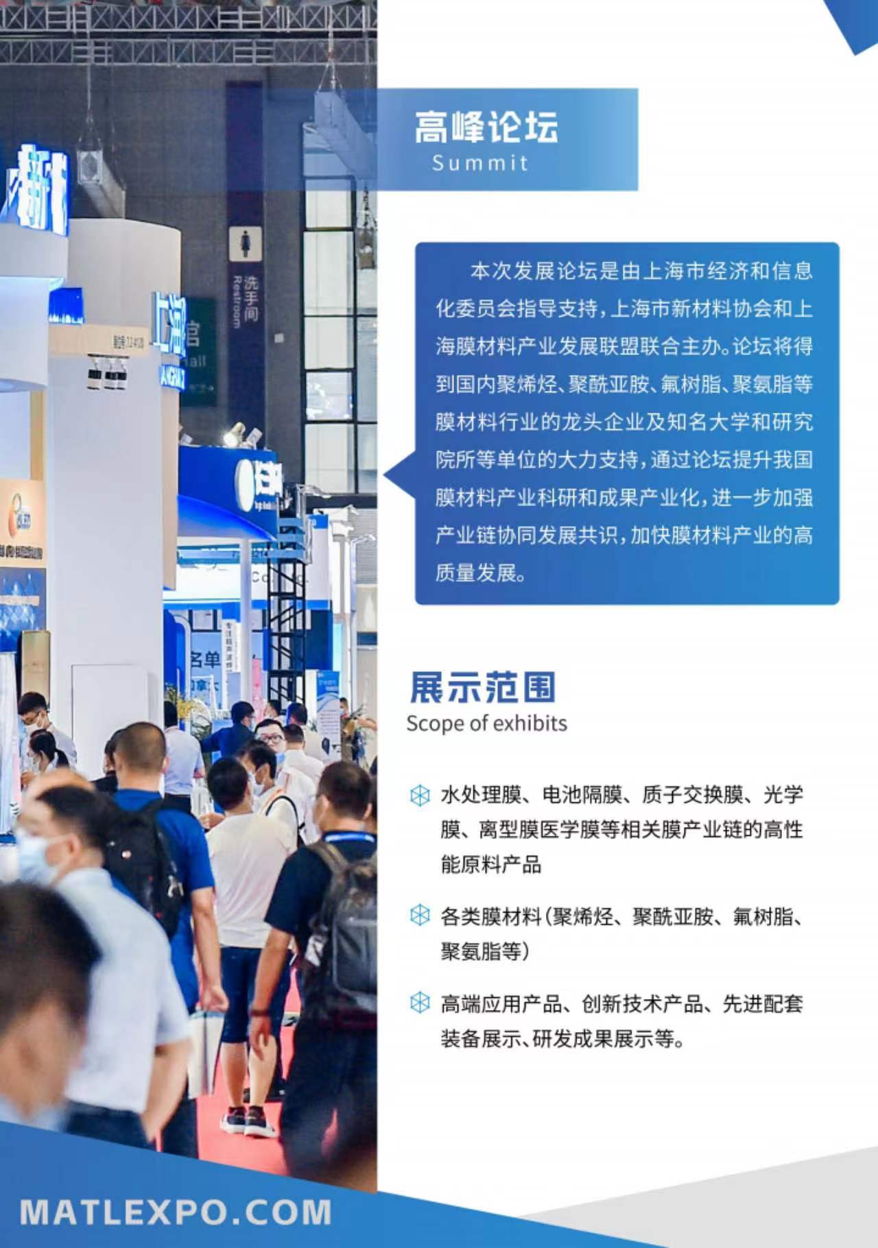 2023中国膜材料及产品应用展暨膜产业发展论坛-大号会展 www.dahaoexpo.com