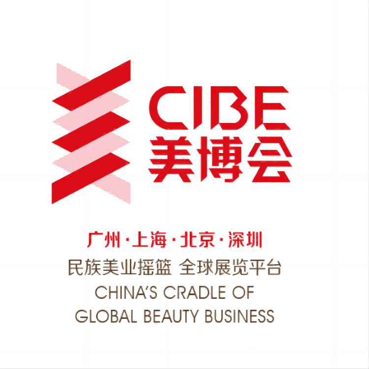 2023-2024年美博会时间表|2024上海美博会CIBE