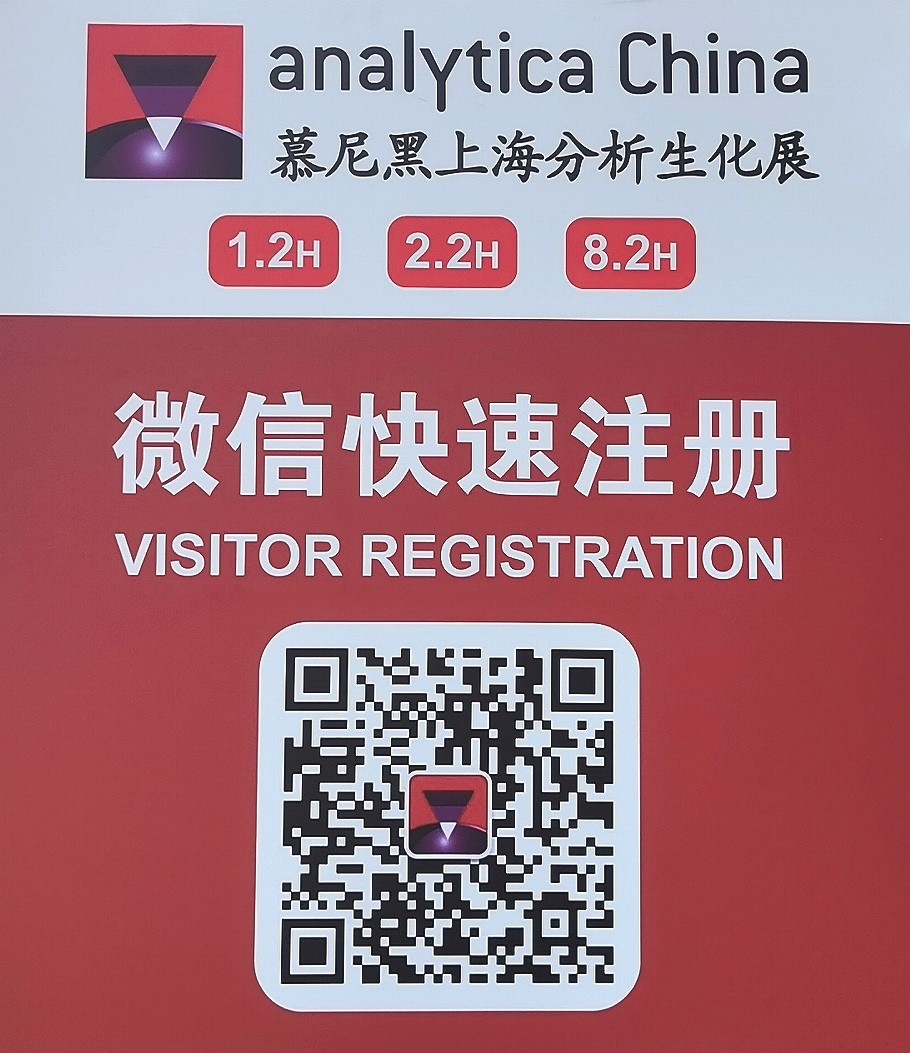 2023慕尼黑上海电子展/慕尼黑上海分析生化展/慕尼黑上海光博展/慕尼黑上机器视觉展览会于2023年07月11月-13日在上海国家会展中心盛大开幕!COTV全球直播、中网市场、大号会展现场发布! 2023慕尼黑上海电子展/慕尼黑上海分析生化展/慕尼黑上海光博展/慕尼黑上机器视觉展览会于2023年07月11月-13日在上海国家会展中心盛大开幕!COTV全球直播、中网市场、大号会展现场发布!