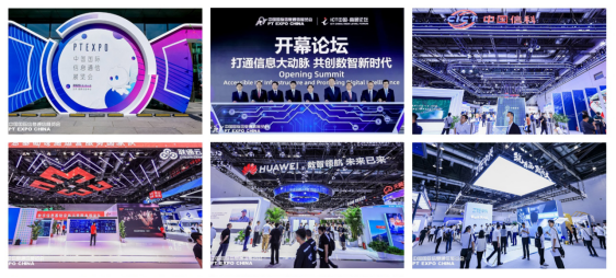 信息通信大会|2024北京信息通信展会|移动通信大会