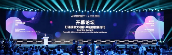 信息通信大会|2024北京信息通信展会|移动通信大会
