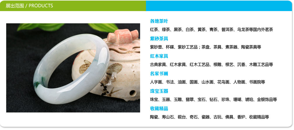 2023秋季威海国际茶文化博览会-大号会展 www.dahaoexpo.com